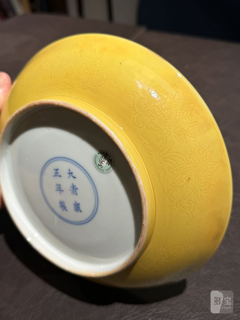 清雍正 黄地暗刻并蒂莲花纹盘一对 - 图25